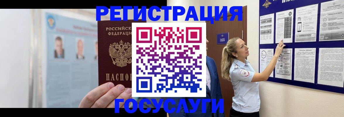 временная регистрация законно в Славгороде